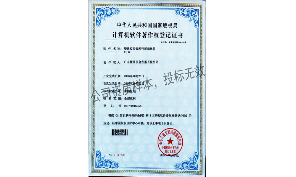 8-校(xiào)園管理(lǐ)VR展示軟件(jiàn)V1.0 8-校(xiào)園管理(lǐ)VR展示軟件(jiàn)V1.0